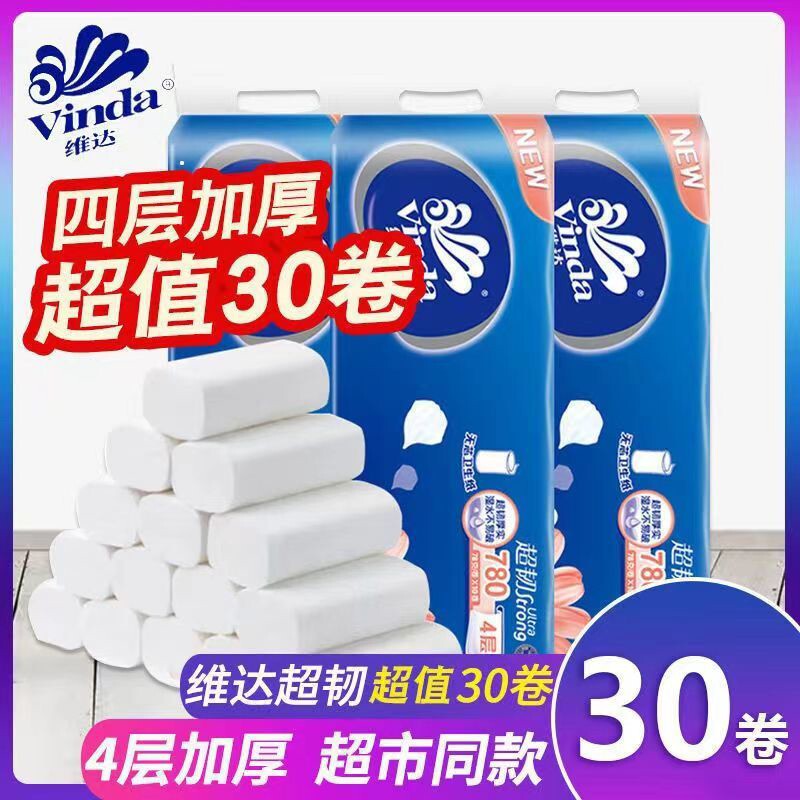 超韧卷纸10卷提装卫生纸芯卷筒纸家用手纸卷纸家庭装厕纸纸