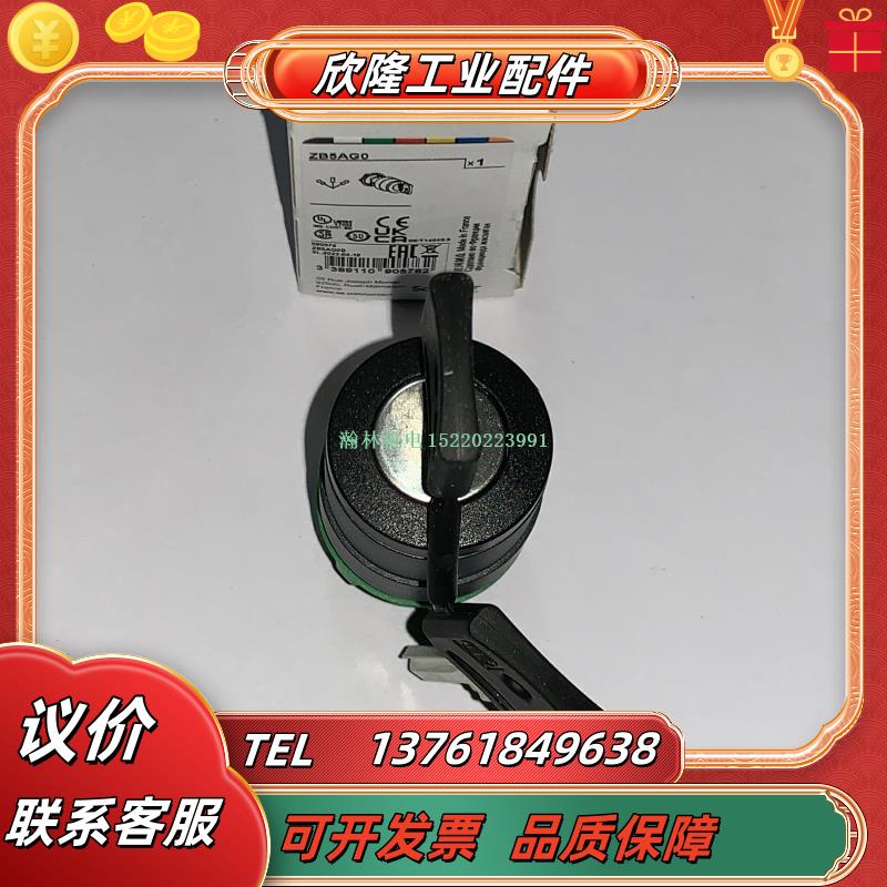 ZB5AG0/AG1/AG3/AG5/AG6/AG7/AG8/AG9 钥匙开关头议价
