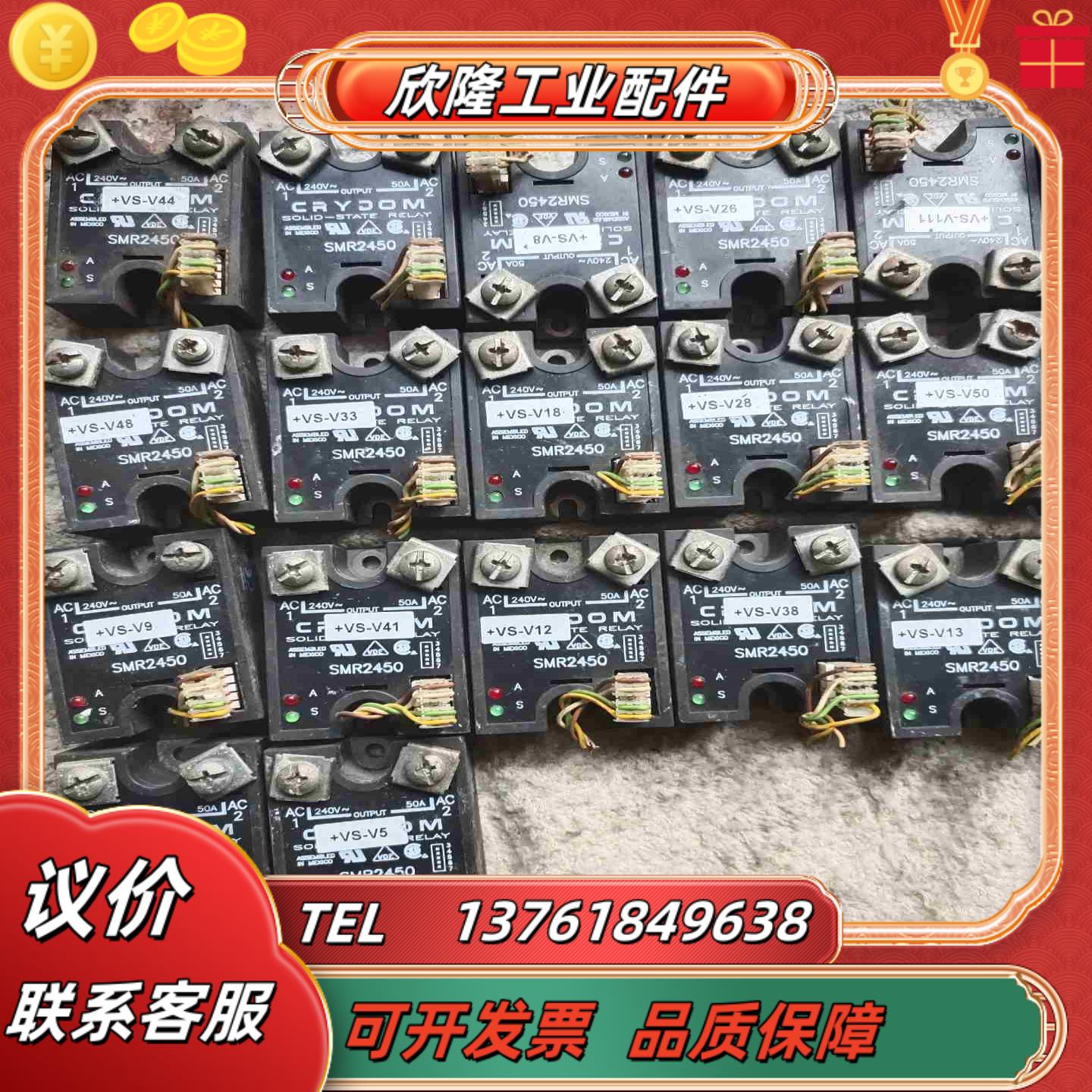 快达固态继电器 smr2450 有几十个65议价