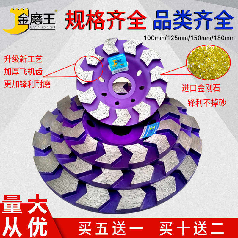 金刚石打磨片混凝土磨片角磨机加厚碗磨水泥墙大理石材磨盘抛光片