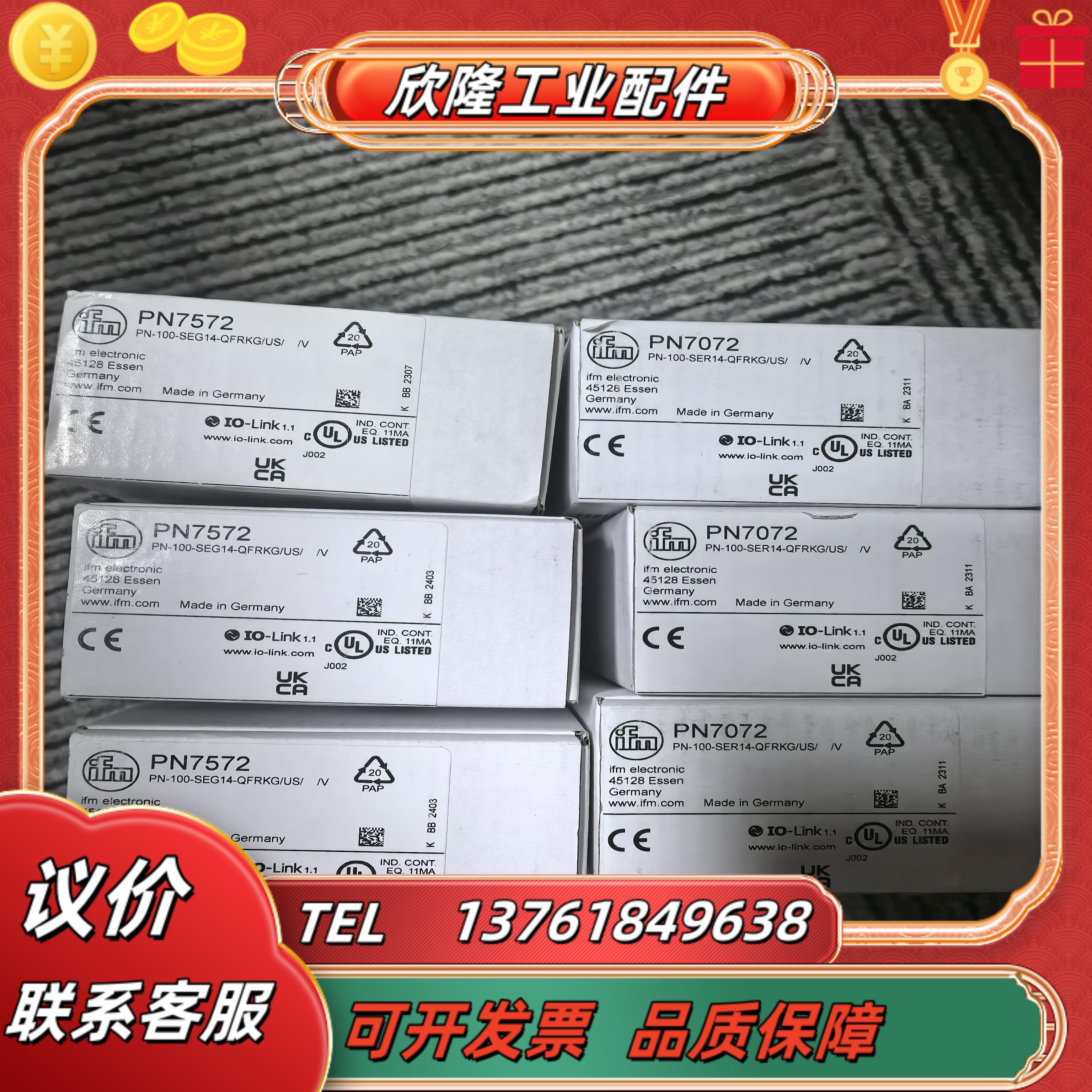 IFM PN7572 PN7072 PN7034 PN7071 PN7032传感器现货议价