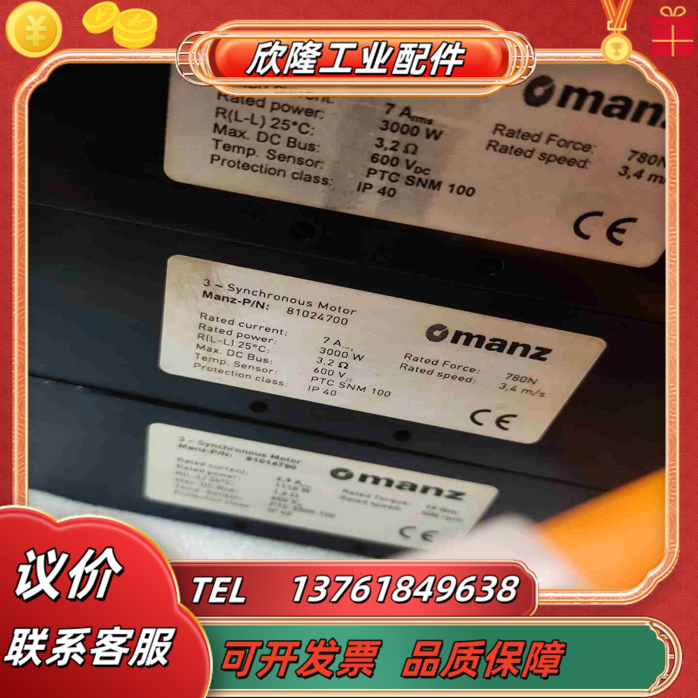 omanz  PTC SNM 100 直线同步电机 实物议价