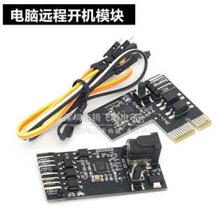 电脑远程开机模块 开机棒 来电通电自动启动卡 WIFI联网APP控制