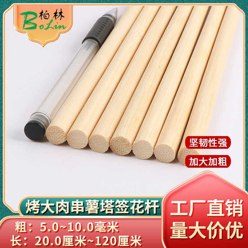 加粗竹签冰糖葫芦大肉串薯塔diy手工模型一次性烧烤用工厂批 发