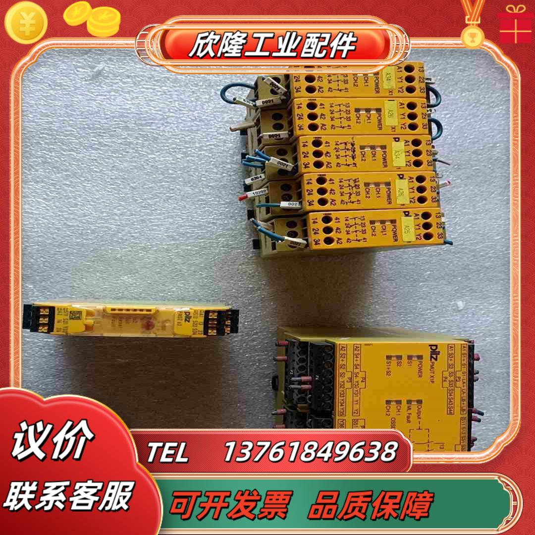 Pilz X1有5个2个破PMUT X1  PNOZ议价