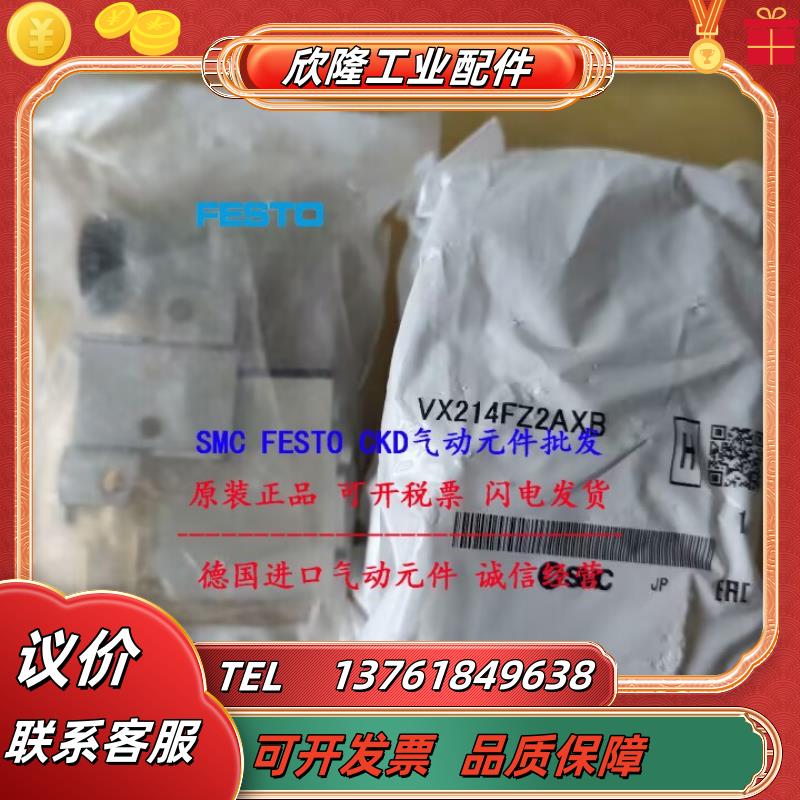 现货SMC电磁阀VX214AFXB VX210EA VX210AAXB VX242EAXB议价