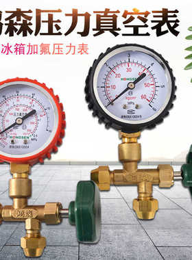 鸿森HS488压力表阀检漏表冷媒表加液阀三通表阀2.5/6mp加液表阀