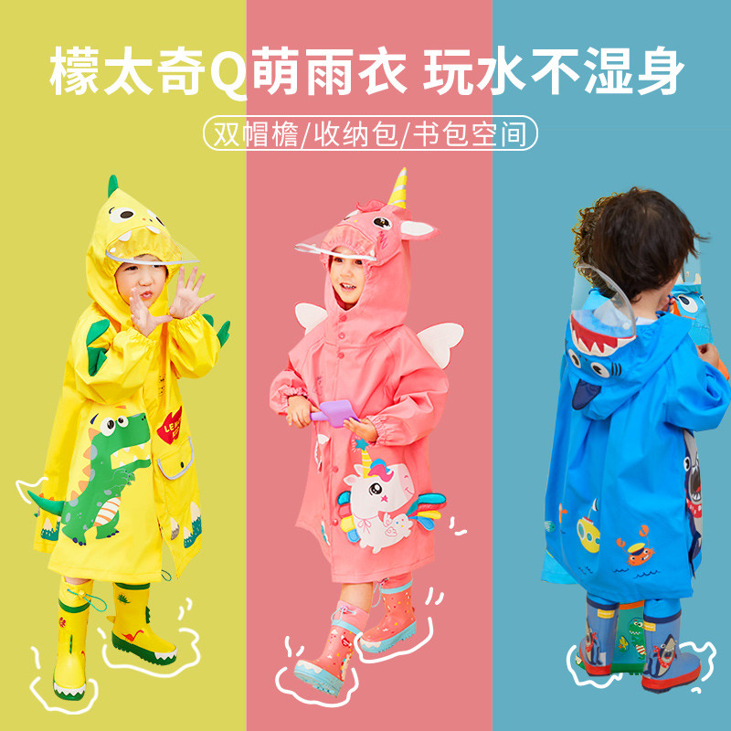 儿童雨衣男童女孩宝宝斗篷式小学生带书包位幼儿园雨披加厚防雨服