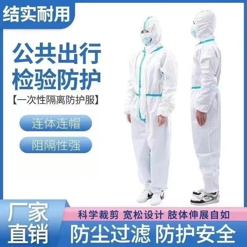 防护服一次性带帽连体养殖场隔离防尘衣无纺布工作服养猪场防水衣