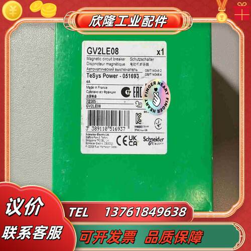 全新原装未拆GV2LE08电磁式电动机断路器议价