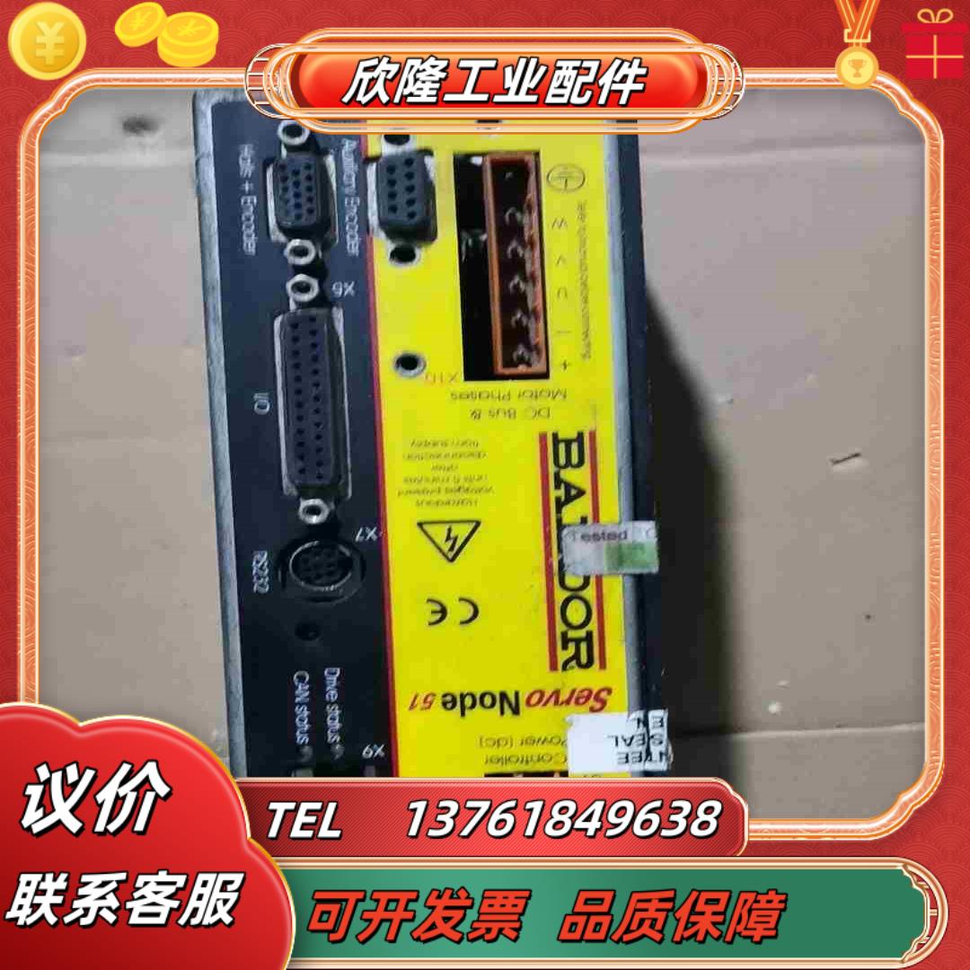 保德BALDOR驱动器Servo Node51询价议价