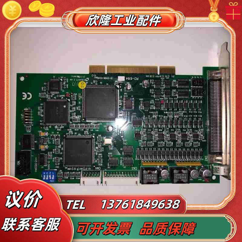 ADLINK 凌华 PCI-8164 运动控制卡 步进 伺服议价