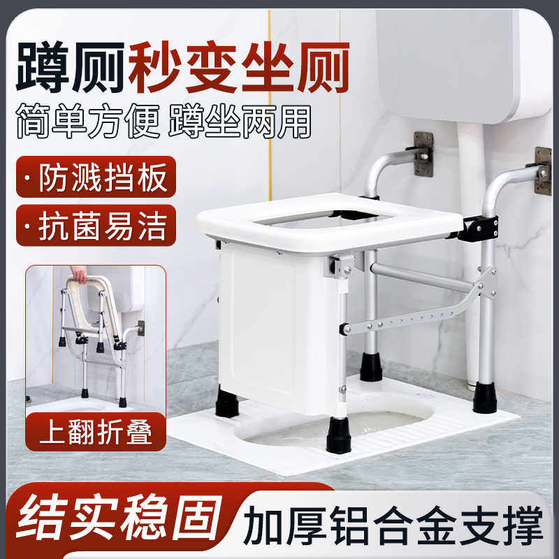 老人厕所坐便椅子蹲便改坐便壁挂式折叠坐便器蹲坐两用孕妇坐