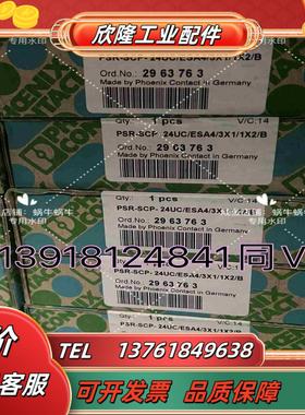 2963763   PSR-SCP- 24UCESA43议价