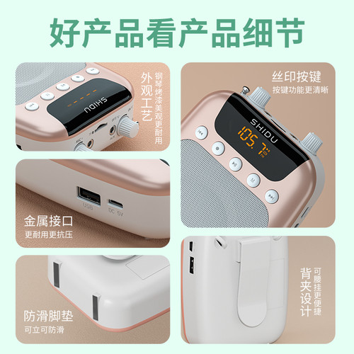 十度S358小蜜蜂教师专用扩音器上课线耳麦克风户外摆摊叫卖喇叭