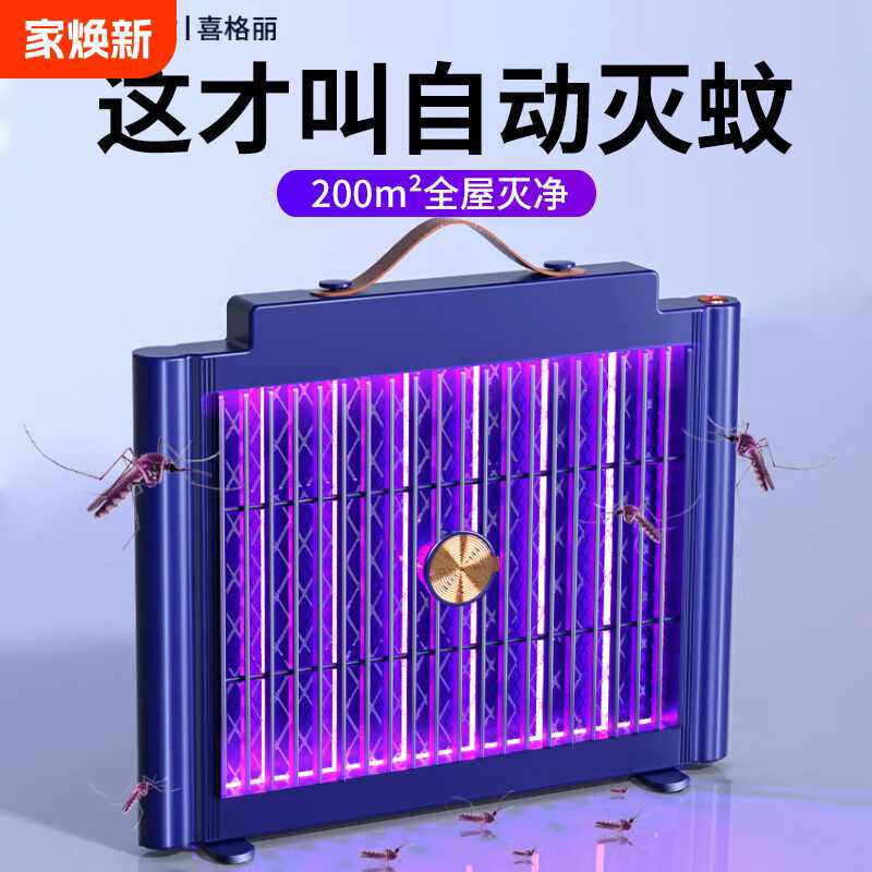 2024款灭蚊灯灭蝇神器苍蝇蚊子驱赶捕捉家用室内餐厅饭店铺挂墙