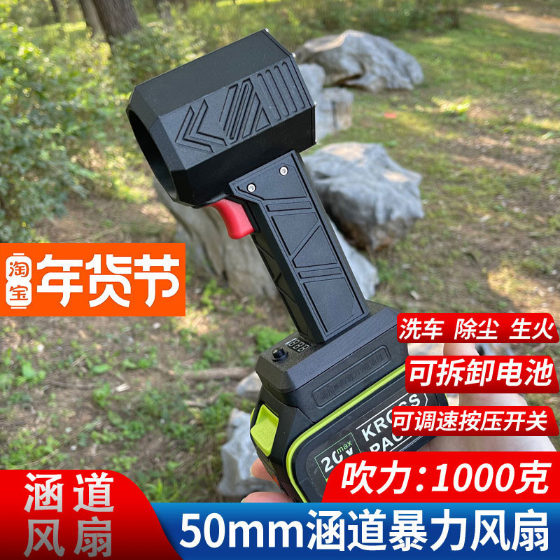 暴力涡轮风扇50mm涵道手持吹风机洗车除尘吹水锂电池涡轮扇鼓