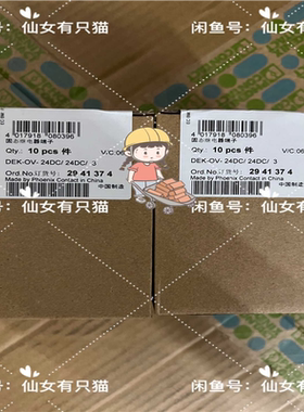 2941374 DEK-OV- 24DC/ 24DC/ 3 (崽崽配件）