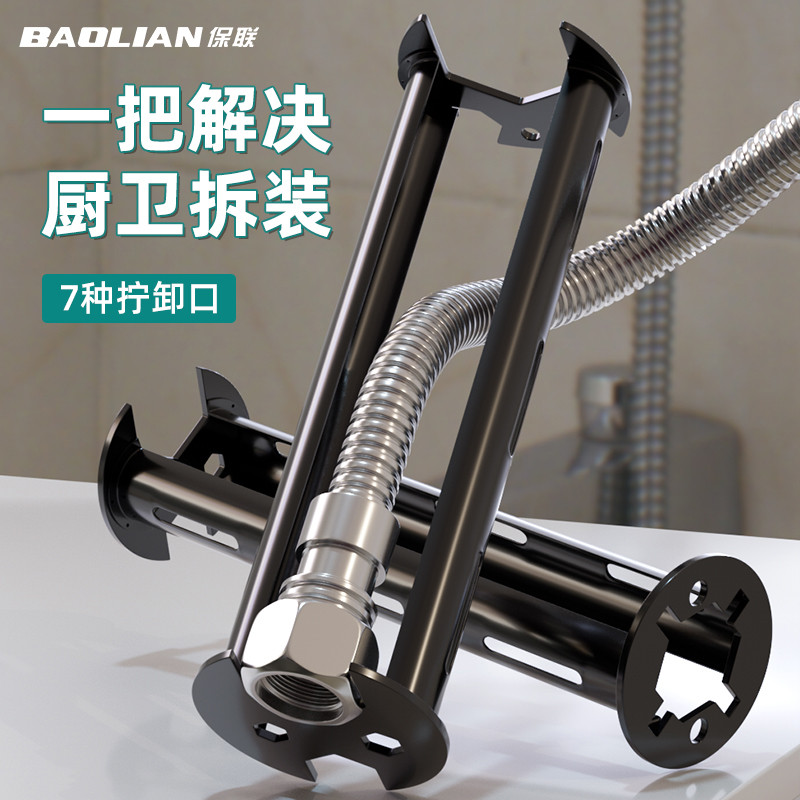 保联水槽扳手多功能万能洗手盆水龙头水管安装拆卸卫浴专用工具
