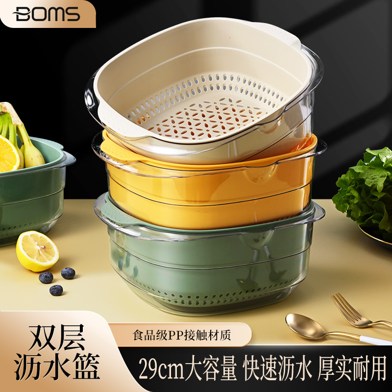 BOMS洗菜盆沥水篮家用厨房网红塑料洗菜篮子洗水果淘米神器滤水篮