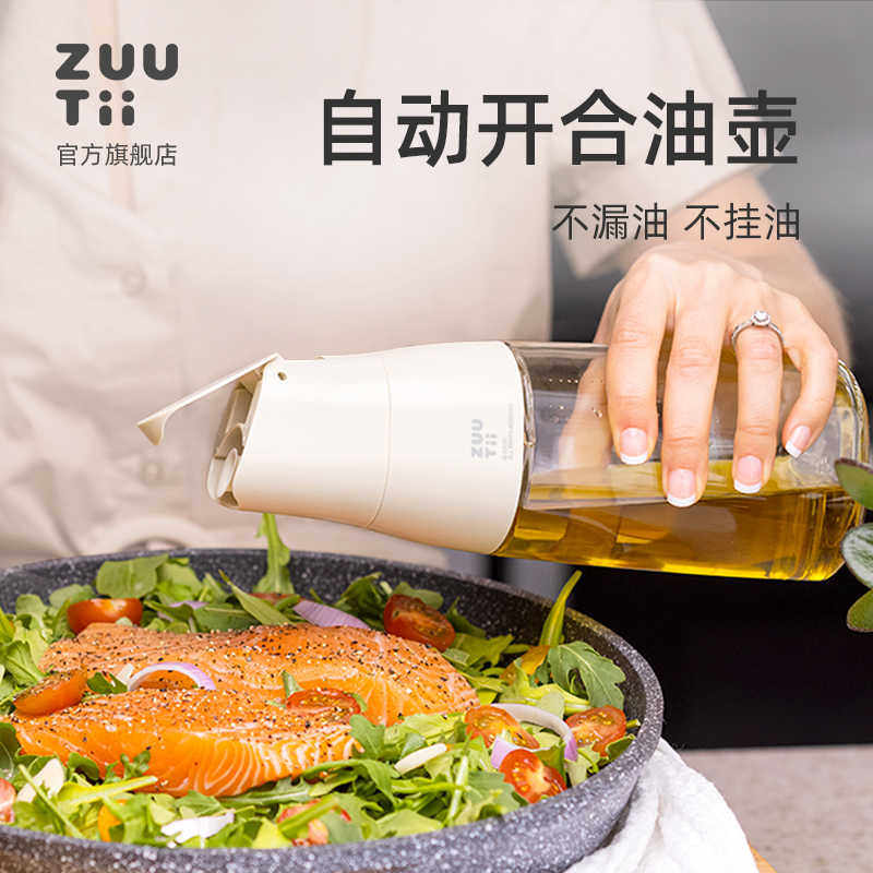 zuutii油壶不挂油食级玻璃油瓶重力开盖厨房家用酱油醋调料瓶