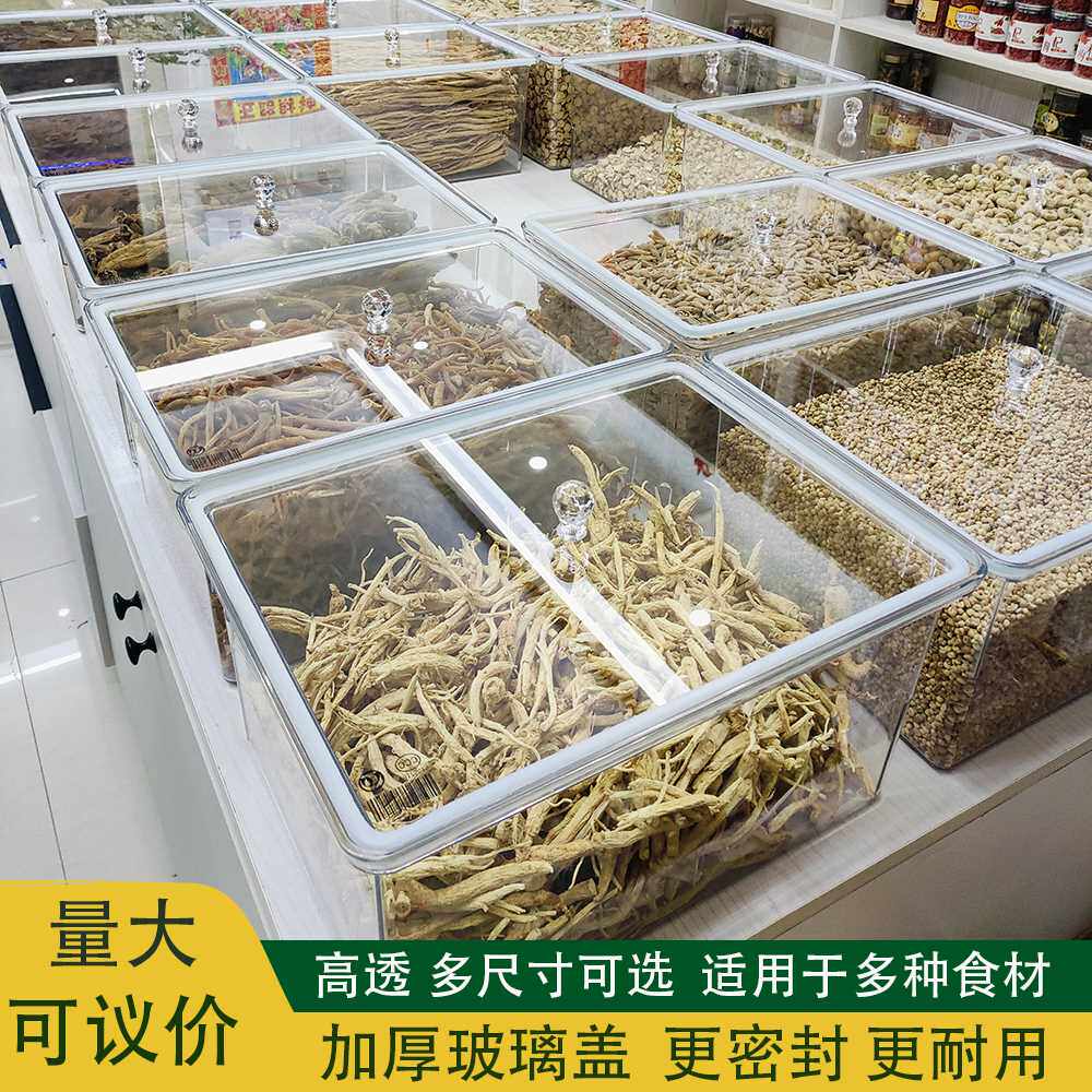 瓜子花生密封罐炒货店密封盒食级透明箱玻璃盖防潮超市散称用