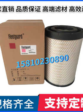 包邮8041322空气滤芯AF26557/AF26558空气滤清器AF26124/AF26125