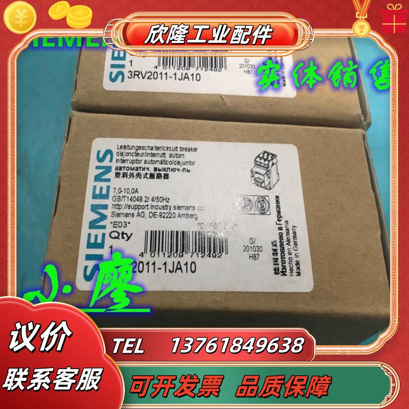 断路器电机起动保护器3RV2011-1JA10/1DA10/3RV20111议价