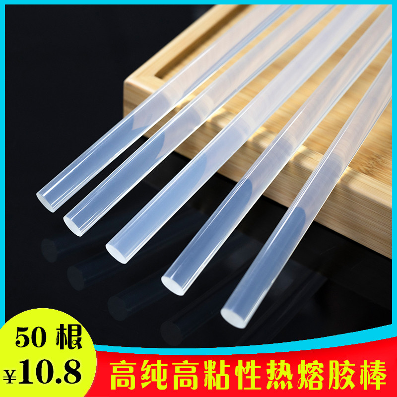 透明环保热熔胶棒/热熔胶小号/手工家用胶条胶枪7mm11mm高粘胶棒