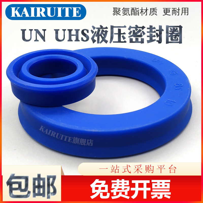 Y型聚氨酯液压油封UN30*43/45/46/47/48/50*6/7/8/10O型密封圈件