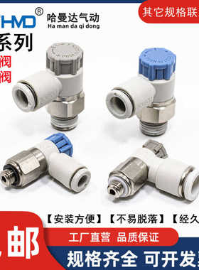 气管接头调速阀AS1201/AS2201/AS3201/AS4201F-01/02/03-04*06X08
