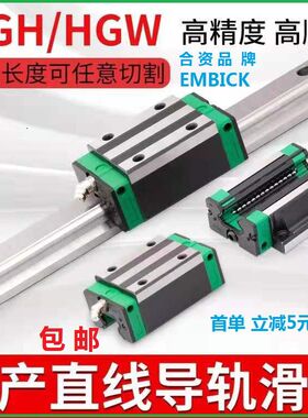国产上银直线导轨滑轨滑块HGH15CAH20CA25CA30CA35CA45CAEGHE