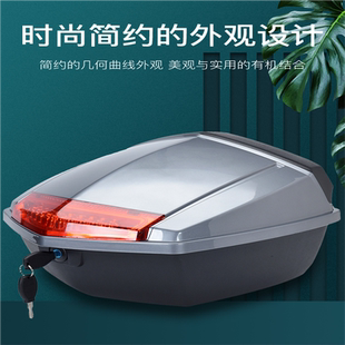 电动车通用白色后尾箱电瓶车摩托车大号容量防抖储物箱红色后备箱
