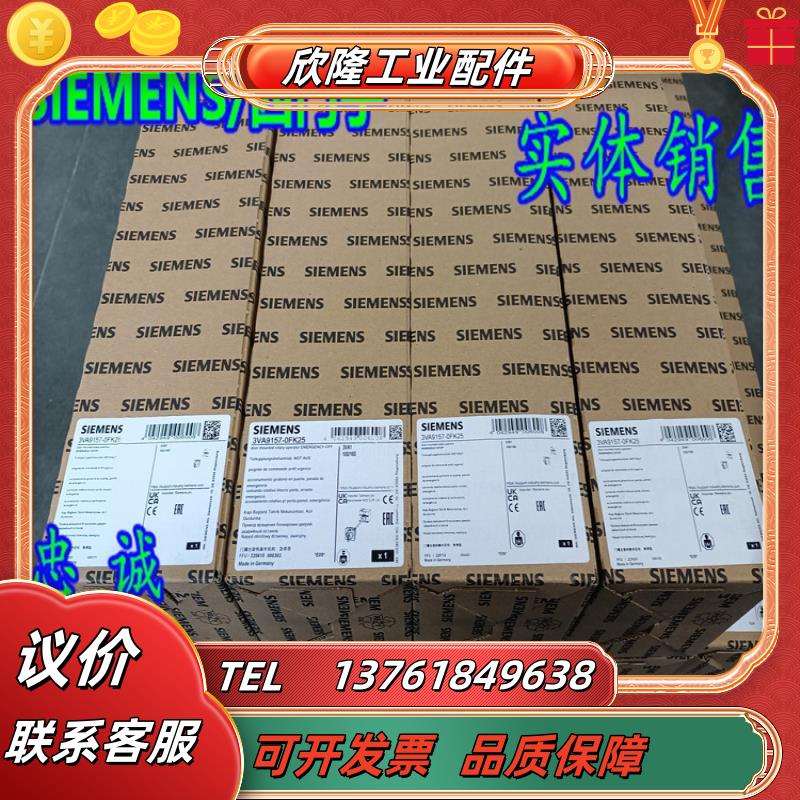 3VA9157-0FK25紧急停止按钮开关 IEC IP653VA91570FK25议价