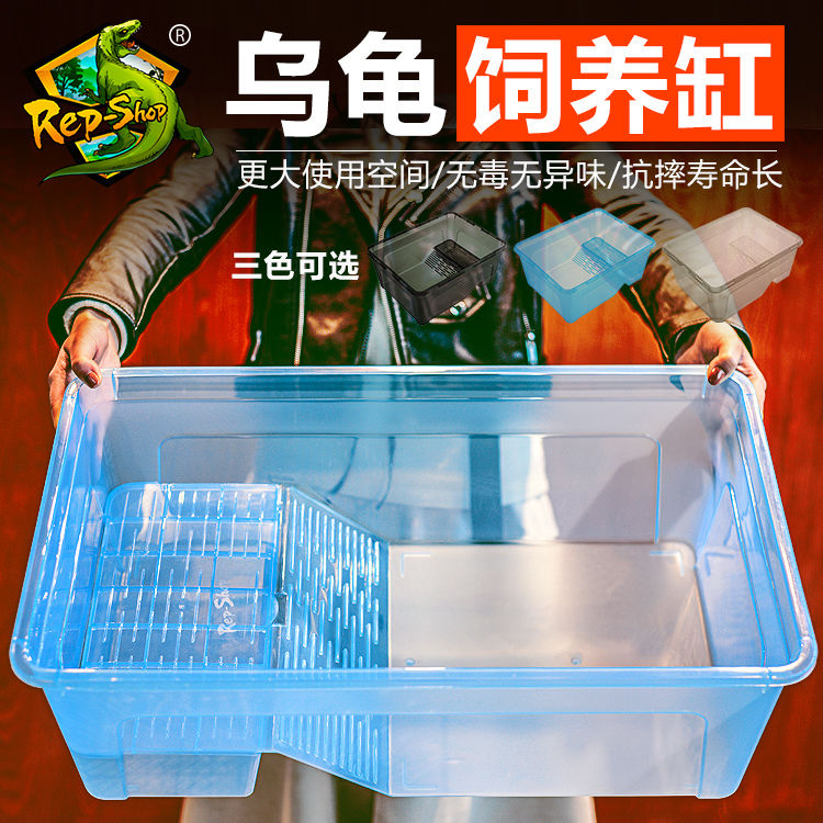 带晒台乌龟缸水龟饲养盒巴西龟草龟过滤育龟苗盆饲养箱透明水
