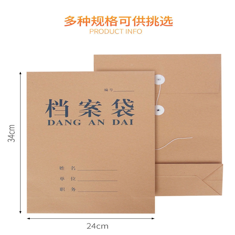 100个装A4牛皮纸蓝色字体档案袋定做印刷文件袋加厚220克2.7-15cm