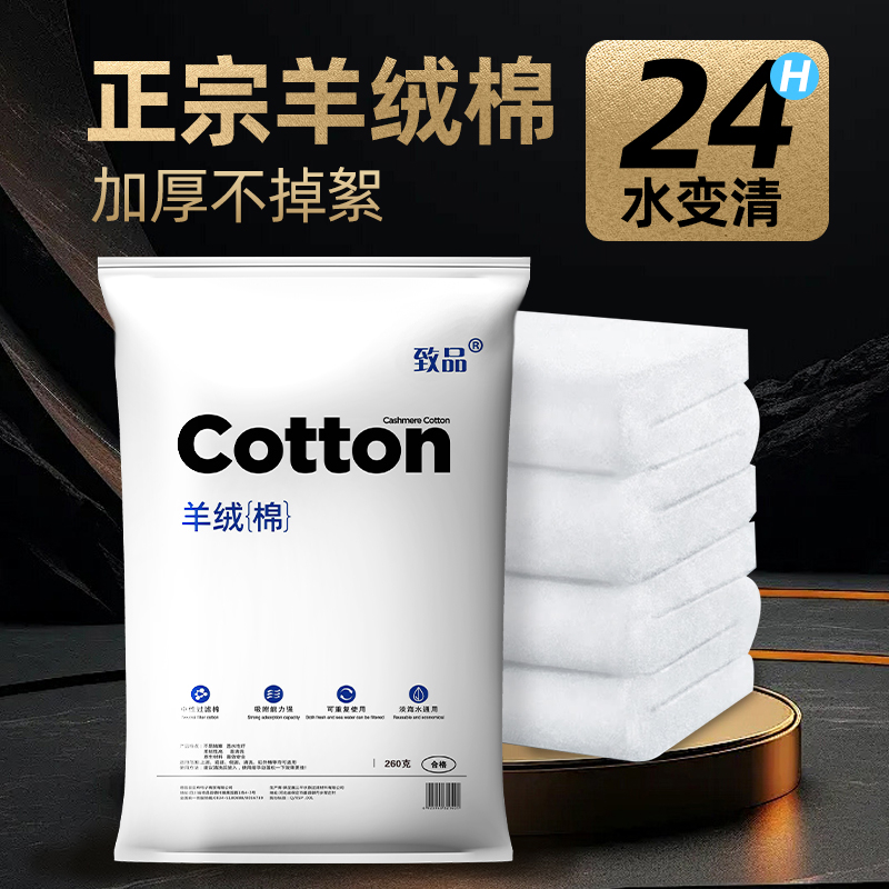 手撕羊绒棉过滤棉鱼缸专用过滤高密度净化底滤缸滤材高端生化