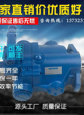 柱塞泵VICKERS液压油泵 PVQ32 B2R SS1S 21 C14 12士油泵~议