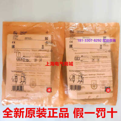 原装正品 O6E300 对射式光电开关传感器ifm 易福门 O6S300 现货
