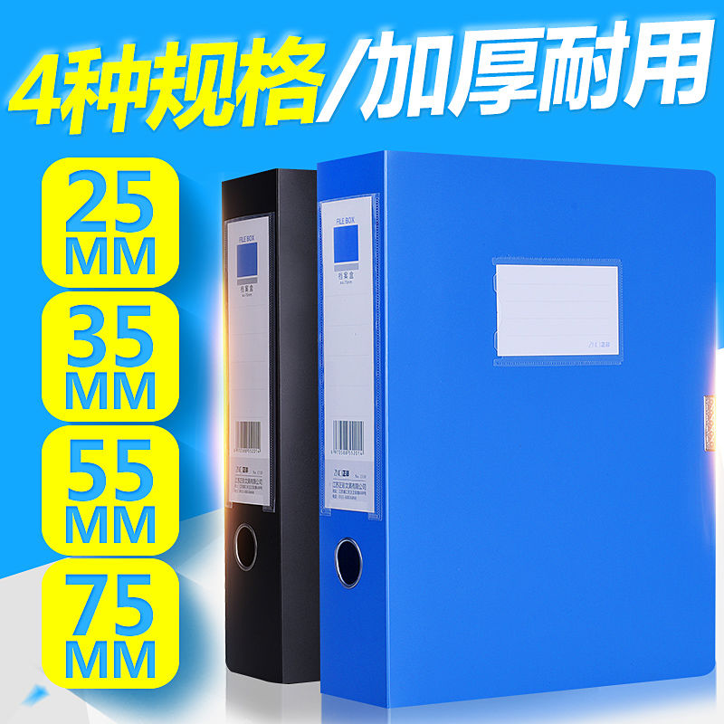 正彩3寸档案盒A4文件盒资料收纳塑料塑料大容量档案盒子5个装批发