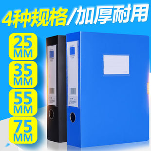 正彩3寸档案盒A4文件盒资料收纳塑料塑料大容量档案盒子5个装批发