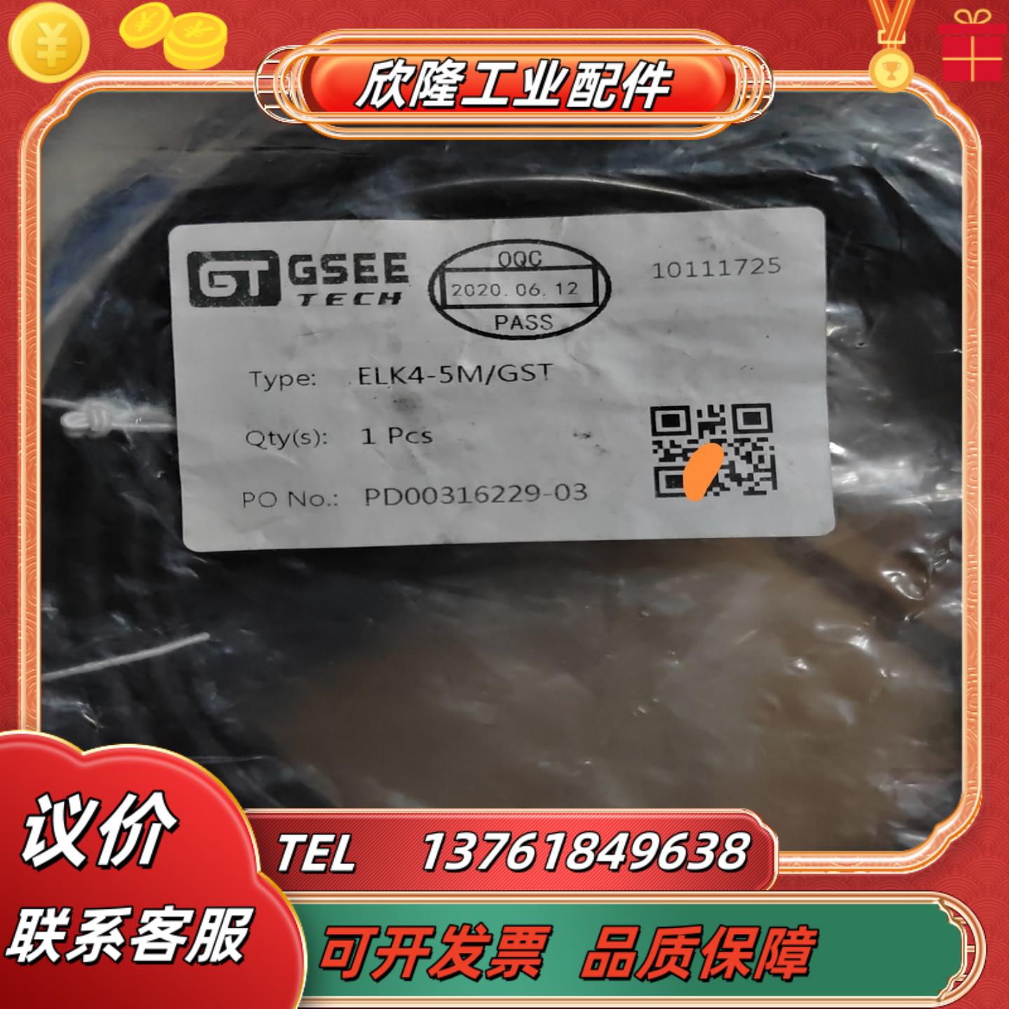 gsee吉诺elk4-5mgst pd00316229-0