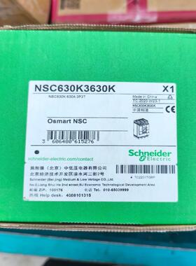 议~NSC630K3630K，，包装完好，有需