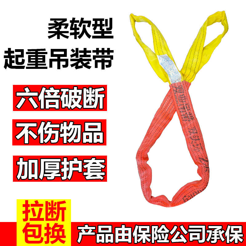 柔性吊装带涤纶双眼双吊耳双扣环型吊带吊树吊绳圆形穿芯柔软吊带
