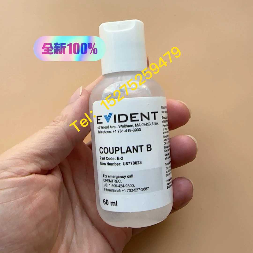 议价~EVIDENT奥林巴斯B-2超声波耦合剂