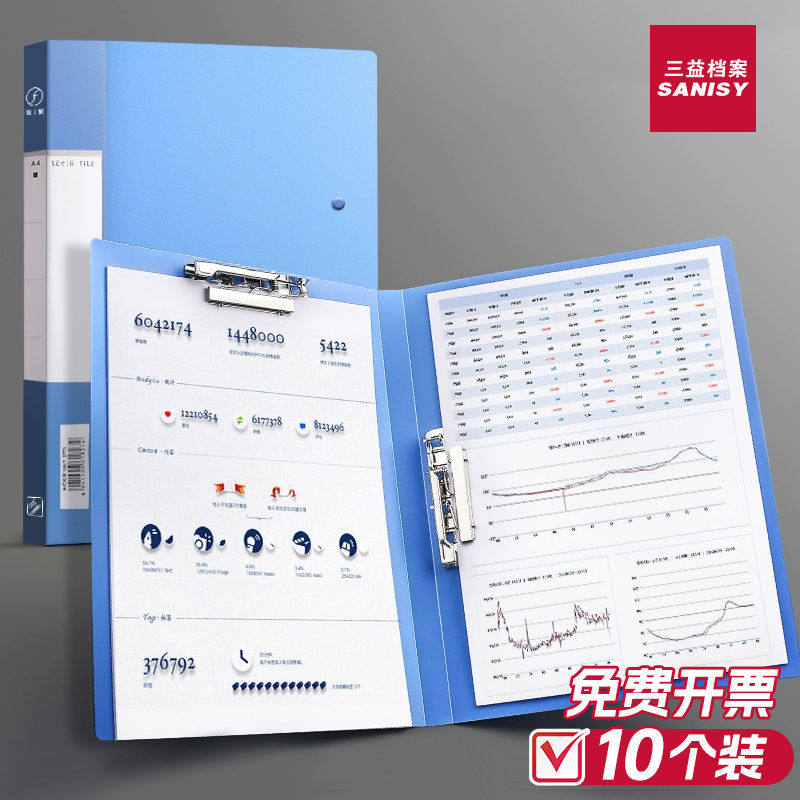5个装加厚文件夹办公用A4单双强力夹夹子资料夹插页透明功能夹