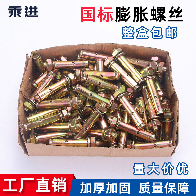 铁膨胀螺丝国加厚带孔拉爆螺丝外膨胀挂钩镀彩锌爆炸膨胀螺栓M8