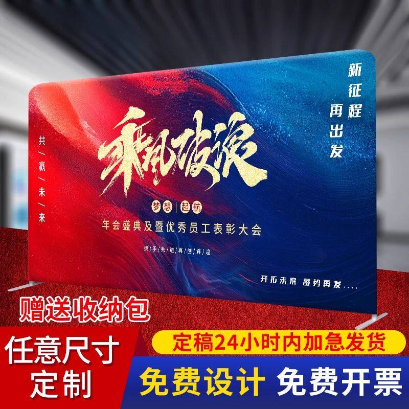 快幕秀展架拉网开工大吉广告画面海报活动展会签到年会签名背景墙