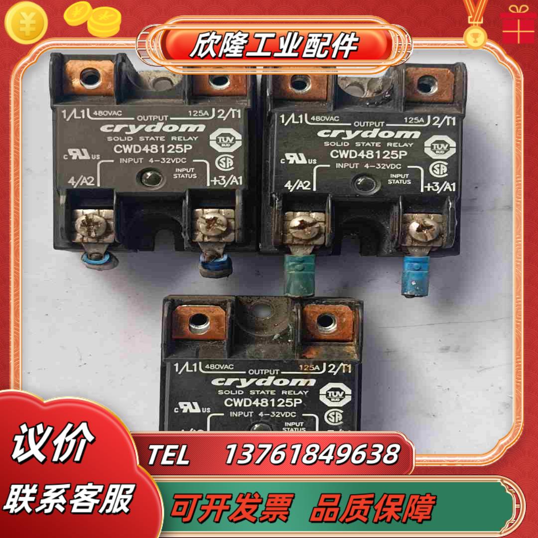 快达固态继电器CWD48125P  125A议价议价