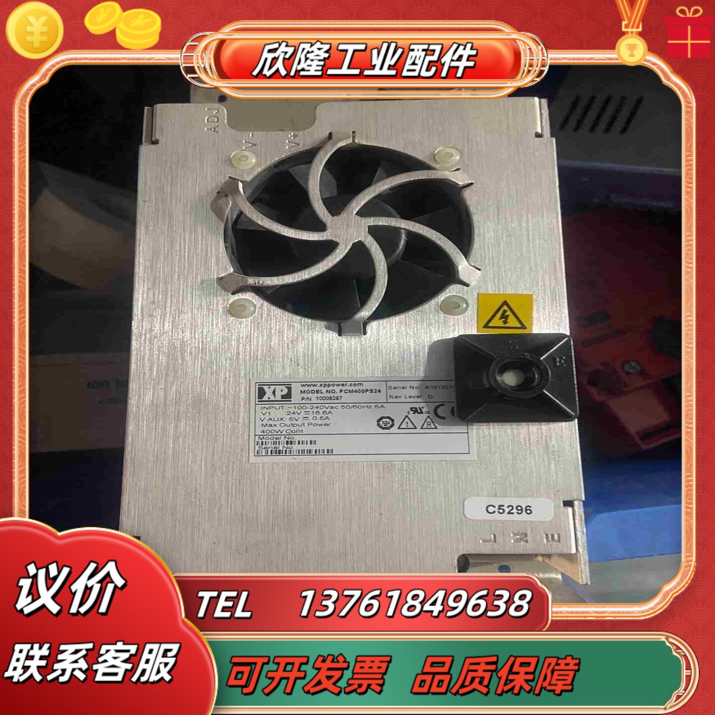 XP 电源 FCM400PS24 无修议价